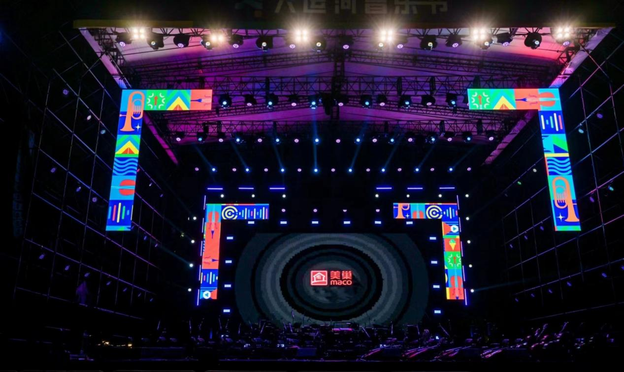 共赴运河之约，澳门新莆京游戏大厅2023助力北京首届大运河音乐节圆满完成
